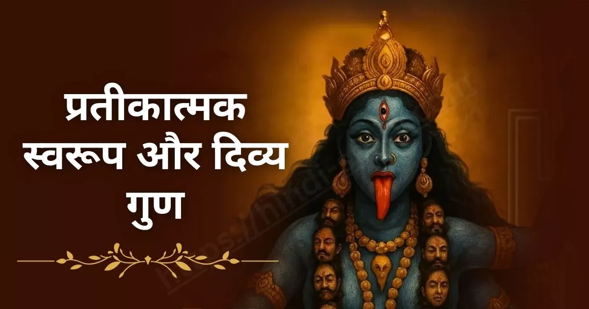 Maa Kali Story 43
