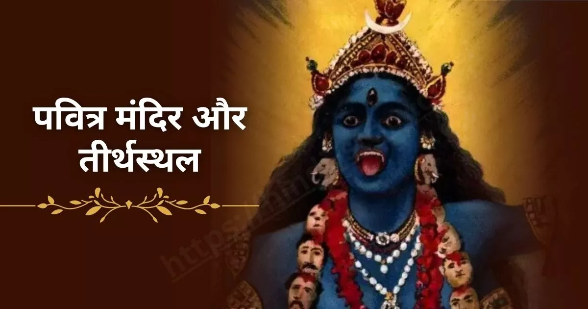 Maa Kali Story 555