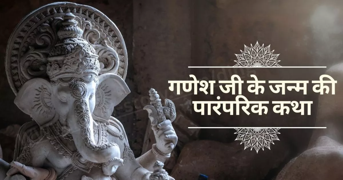 गणेश हाथीमुख 3