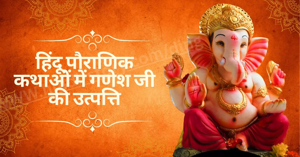 गणेश हाथीमुख 2