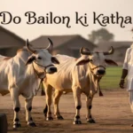 Do Bailon Ki Katha 2323